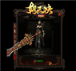 天龙八部私服吸血武器