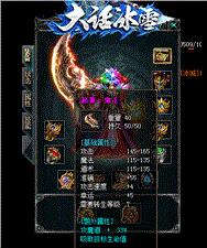 天龙八部私服回忆杀